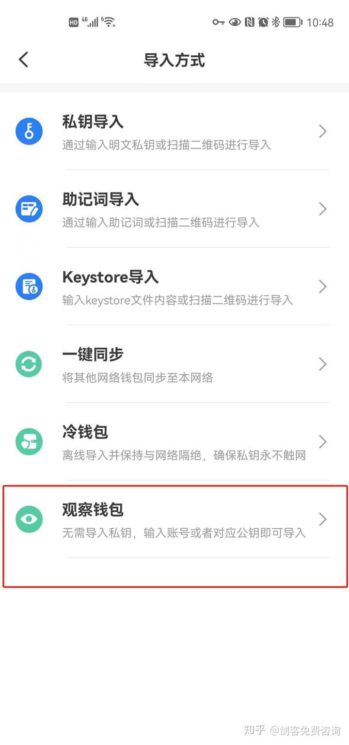 TP钱包怎么创建观察钱包、tp观察钱包怎么转换普通钱包