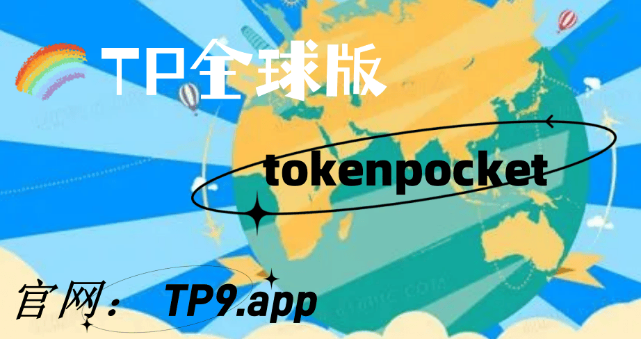 tp钱包官网版下载app正版、tp钱包price impact too high