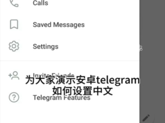 telegeramx中文版下载、telegeram官网入口中文版