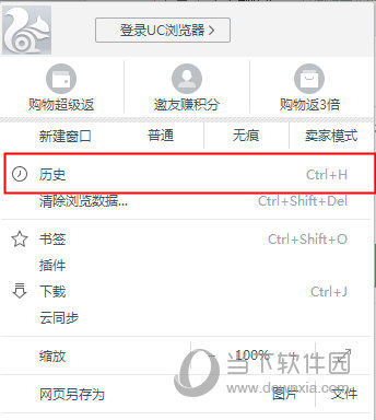uc浏览器不显示搜索记录、uc浏览器怎么不显示搜索记录