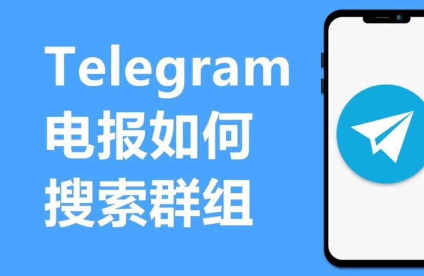 telegreat注册代理、telegraph最新代理链接