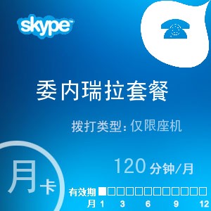 skype官网充值卡、skype 充值了为什么点数还没有更新