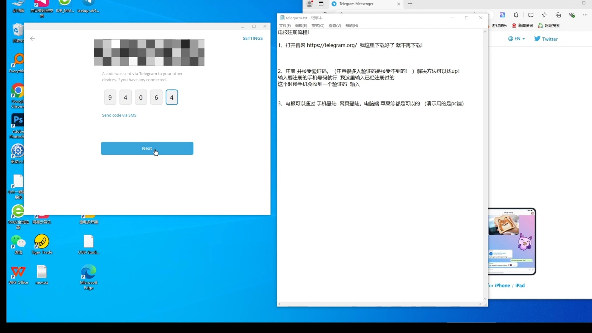 telegeram账号注册、国内怎么注册telegeram