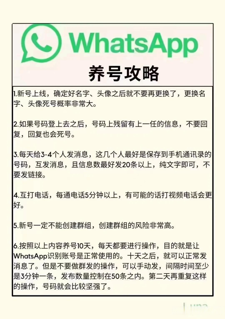 whatsapp方法添加好友、whatsapp如何添加好友账号