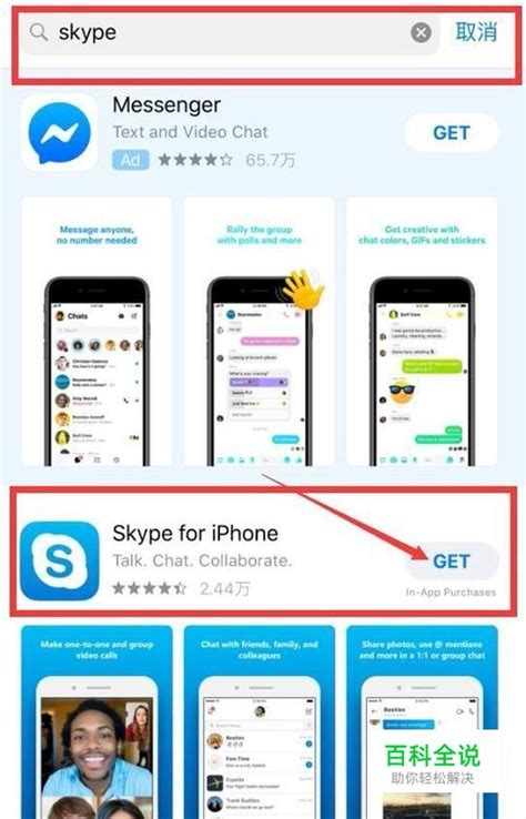 skype手机版下载苹果、skype苹果手机版本下载