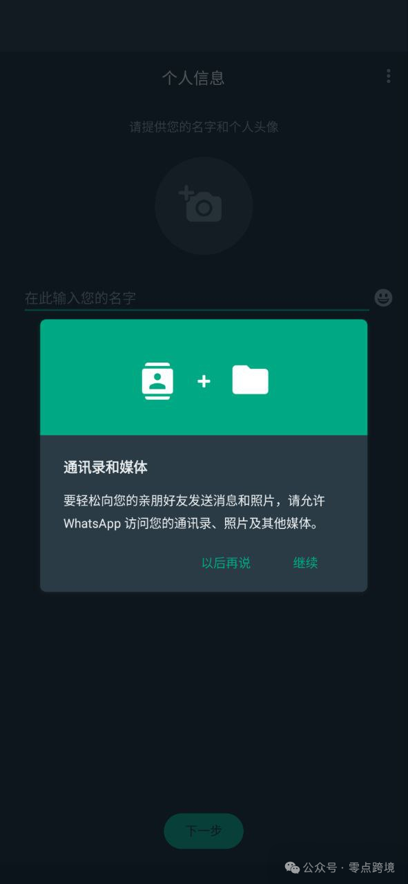 Whatsapp华为手机不能用、whatsapp在华为手机为什么运行不了