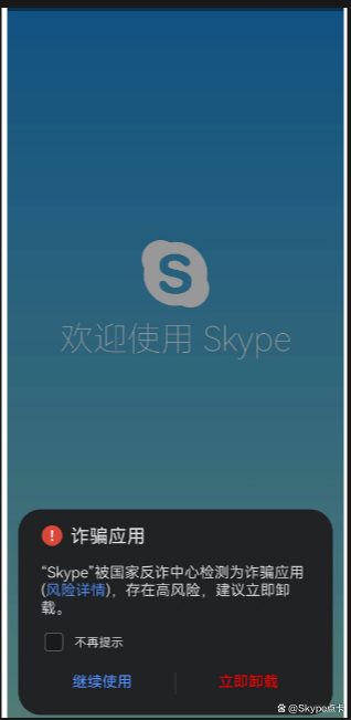 手机skype官网网页版注册、skypebusiness手机怎么注册