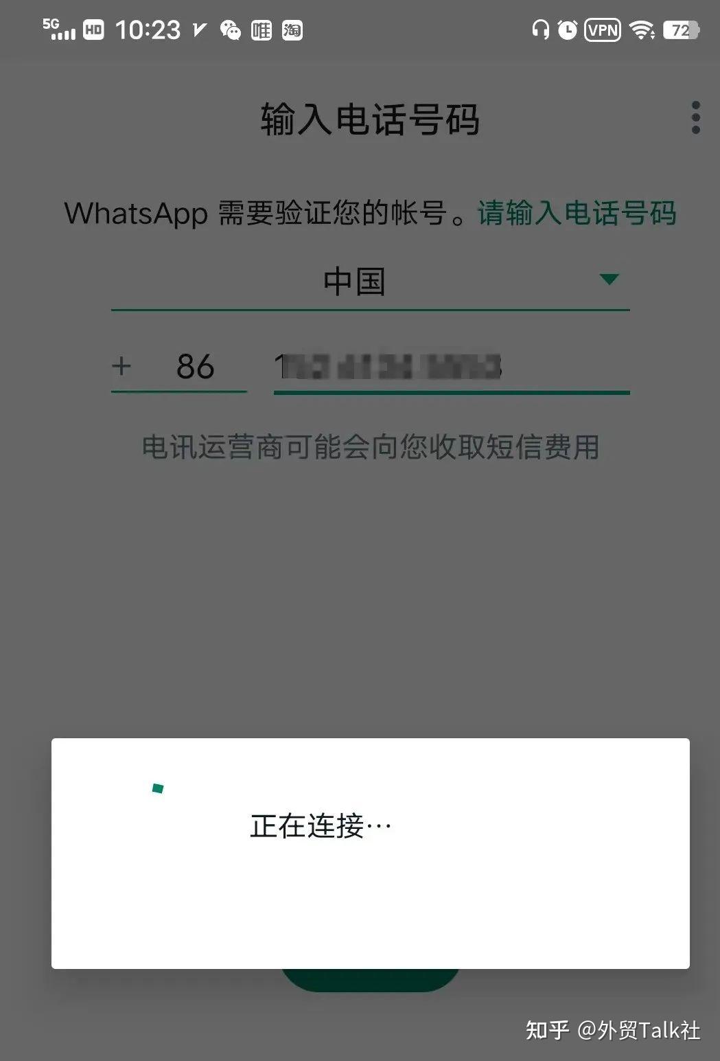 whatsapp苹果手机无法发送验证码、苹果手机whatsapp无法发送sms短信