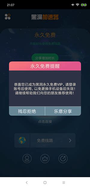 关于海外免费vp加速器下载的信息