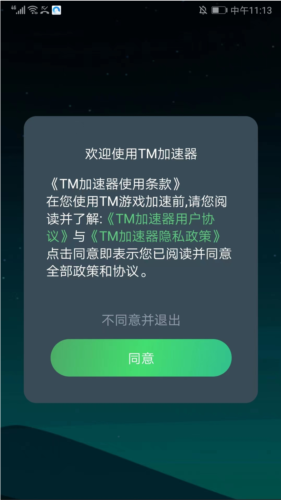 飞机app聊天软件下载中文版加速器免费、飞机app聊天软件下载中文版加速器免费安卓