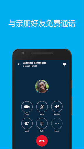 skype安卓手机版下载最新版本、skype安卓手机版app2019