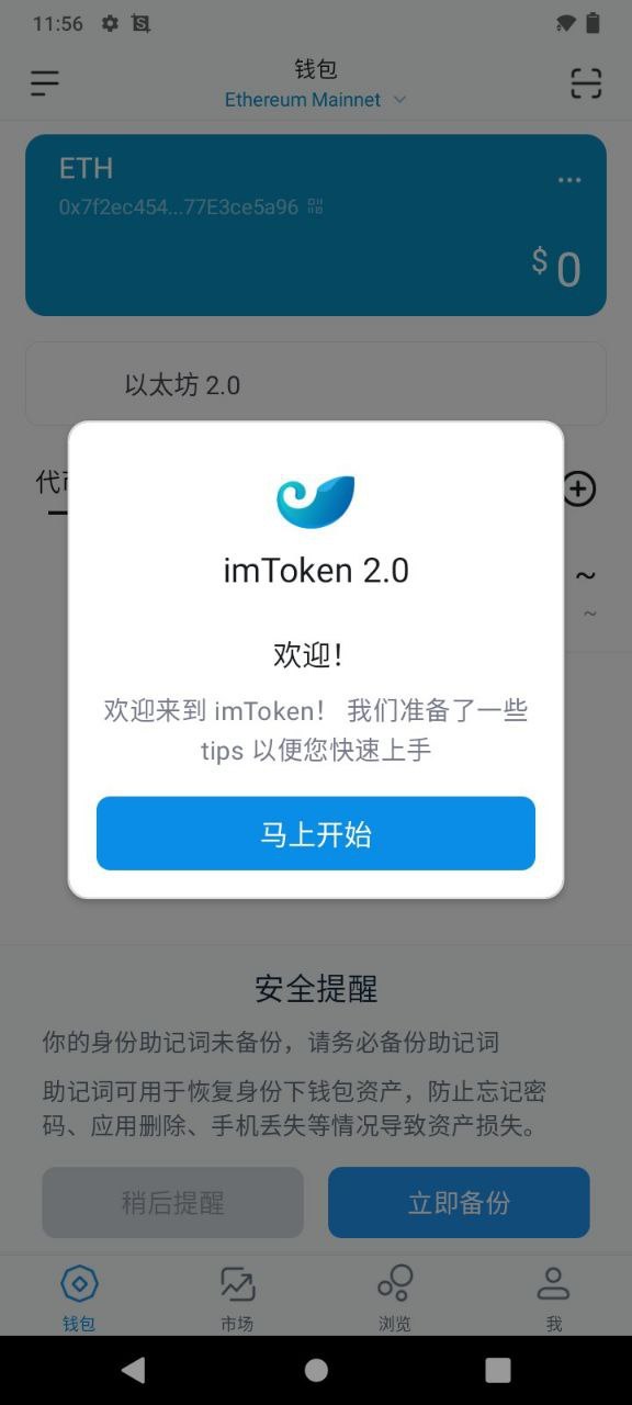 imtoken怎么下载到手机、如何下载imtoken20钱包