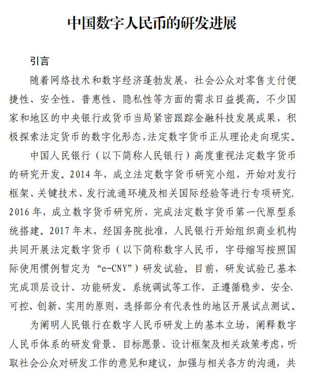 中国央行对pi币最新政策、中国央行对pi币最新政策派币迟迟不主网