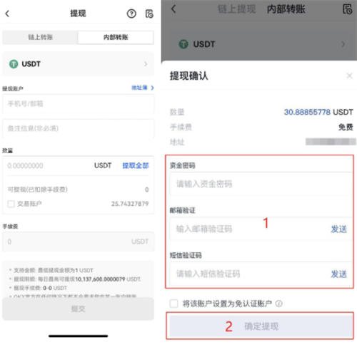 交易所的usdt怎么转到钱包、交易所的usdt怎么转到钱包里面