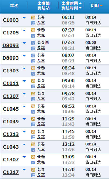 飞机票网上查询、飞机票网上查询票价怎么查