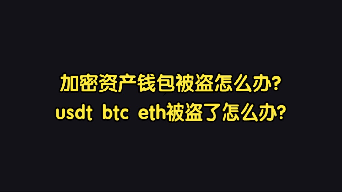 usdtwallet下载了怎么打不开、usdt wallet下载了怎么打不开