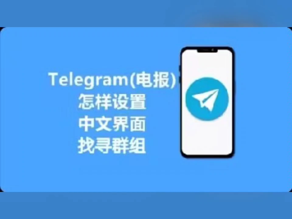 怎么注册telegeram、怎么注册telegeram飞机免费注册