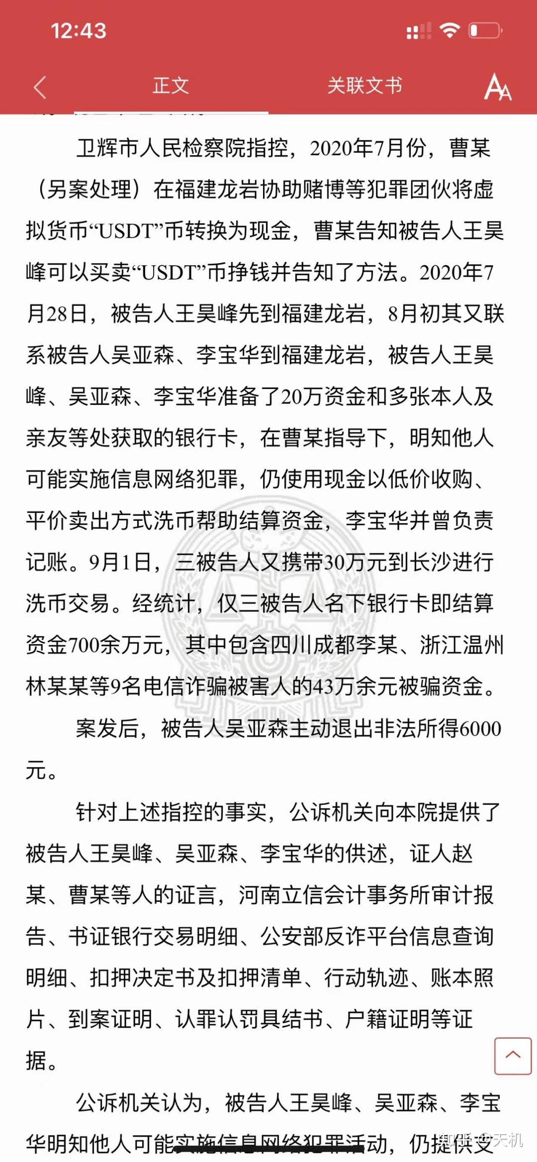 usdt被冻结了怎么解冻、usdt被冻结怎么解冻图片