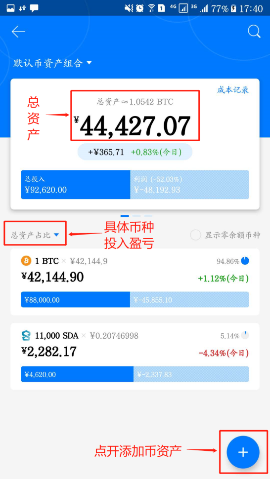 mytoken软件图片、mytoken币行情下载