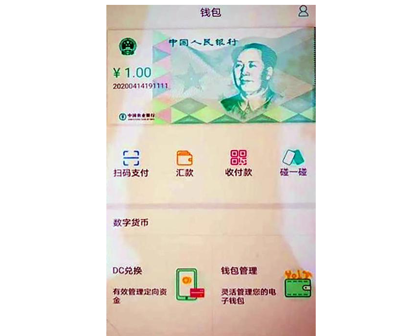 央行数字货币推出了吗、央行数字货币真的要来了,你准备好了么?