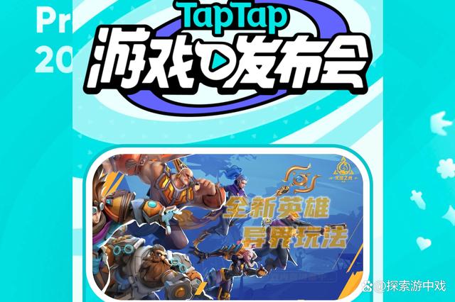 taptap官网下载、TapTataptap官网下载