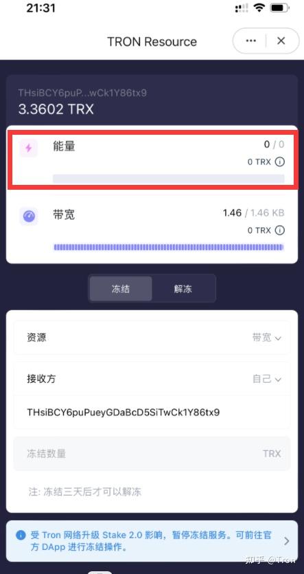 imtoken怎么充值TRX、imtoken钱包怎么兑换trx