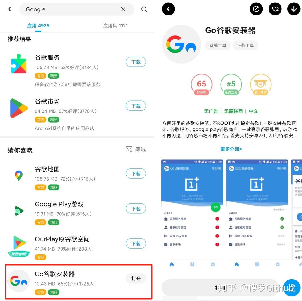 googleplay下载方法、google play下载流程