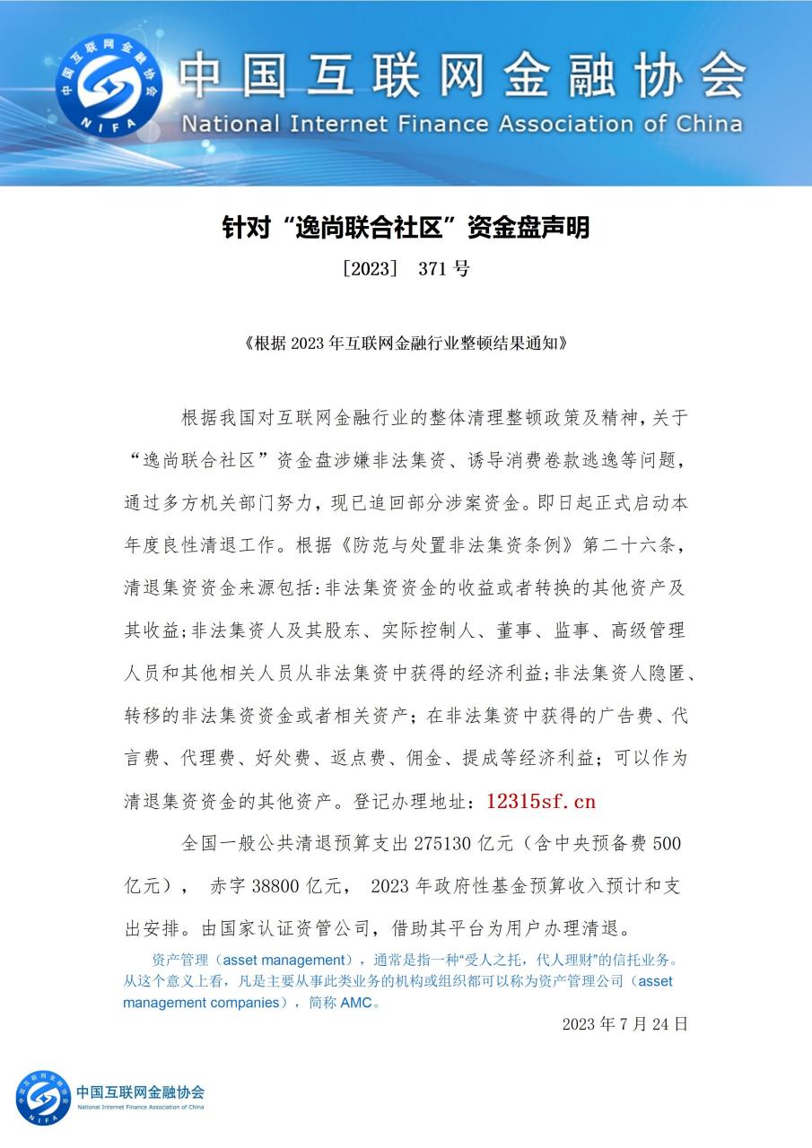 逸尚投资有限公司、逸尚投资有限公司怎么样