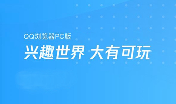 qq浏览器官网网页版、浏览器官网首页网址