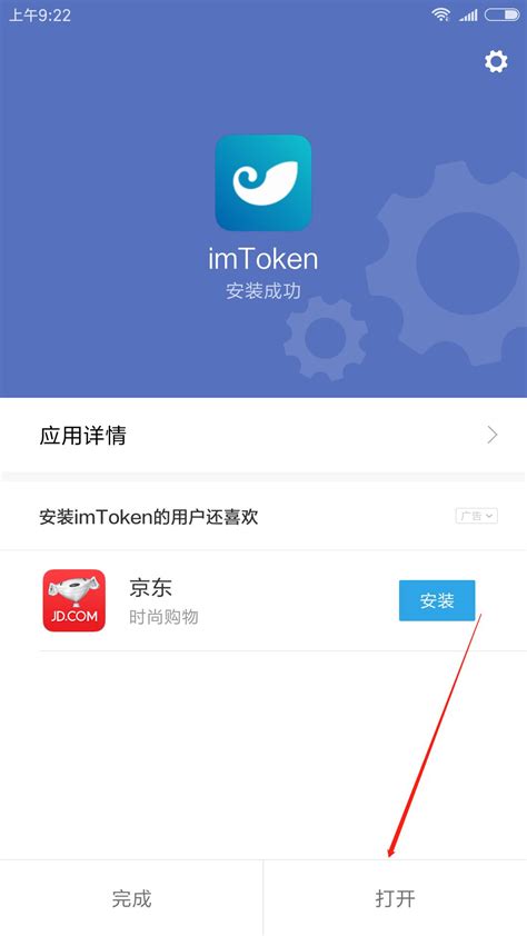 imtoken苹果下载链接、imtoken苹果大陆版下载