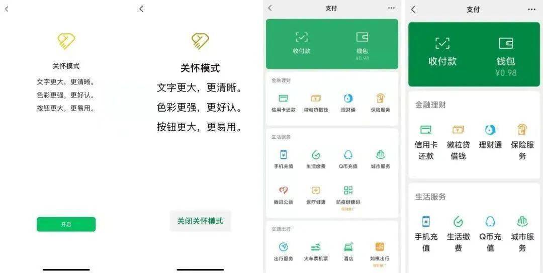 怎么偷微信钱包、如何盗用微信钱包里的钱