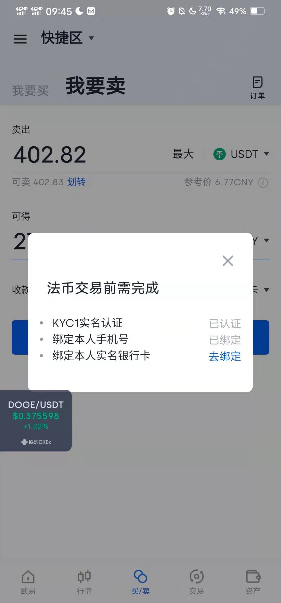 交易所的币怎么提现到下载卡、交易所的币怎么提现到下载卡上