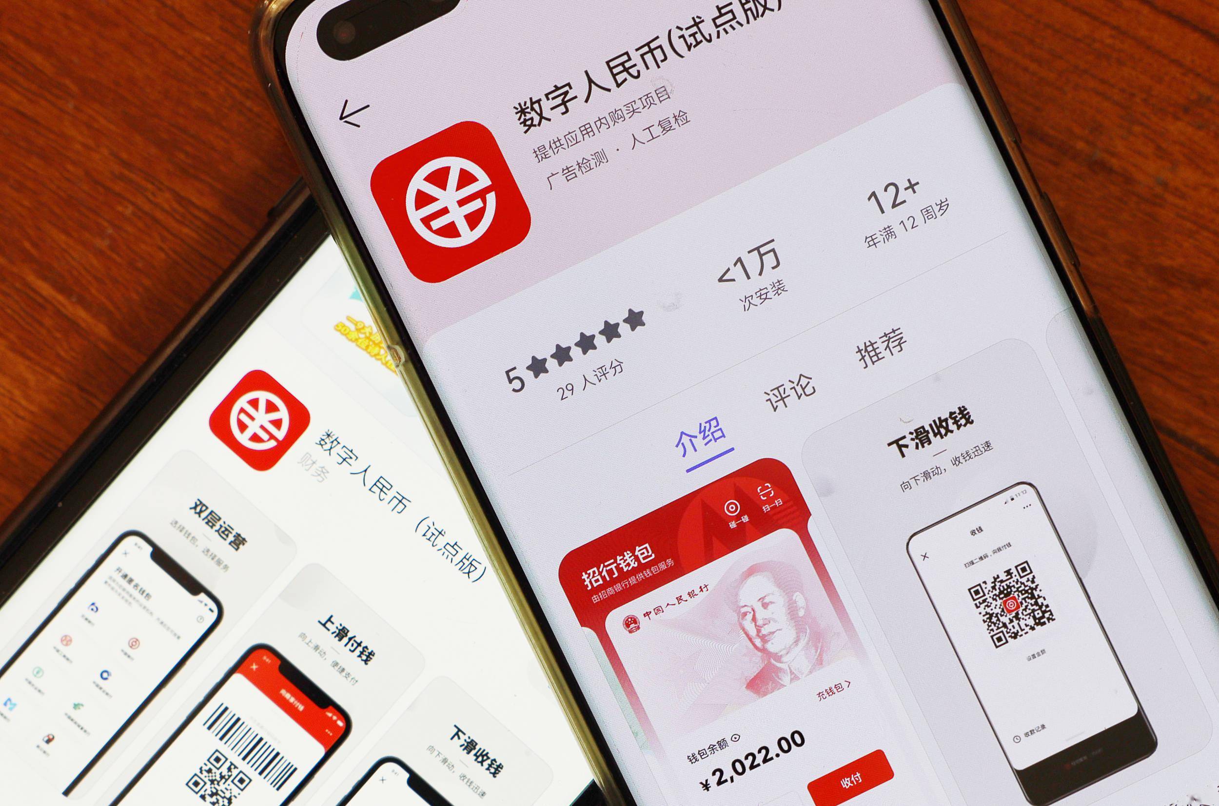 数字人民币钱包app官方下载、数字人民币钱包app官方下载最新版