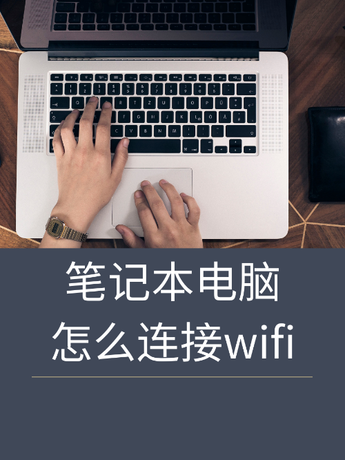 老版本windows怎么连接wifi、老版本windows怎么连接wifi热点