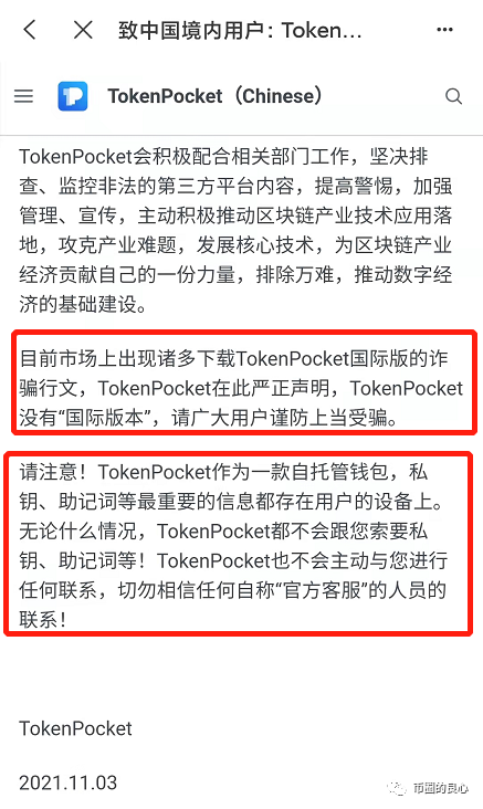 tp钱包被盗怎么办、tp钱包被盗追回的几率大吗