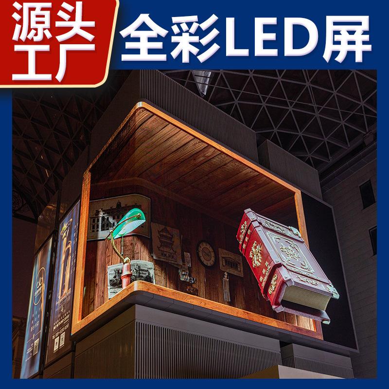 国内led显示屏品牌、国内led显示屏品牌十大排名