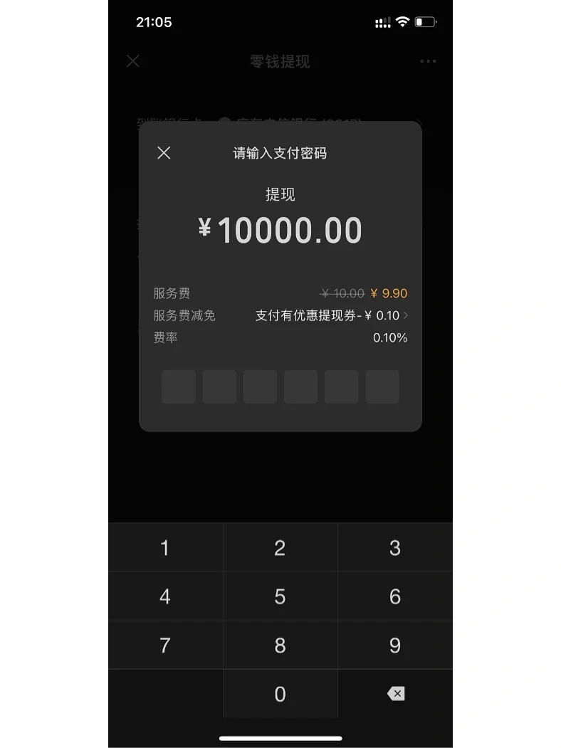 tokenpocket提现手续费、tokenpocket怎么提现usdt