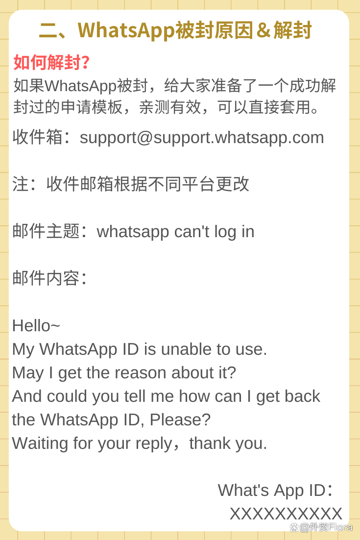 华为手机怎样装whatsapp的简单介绍