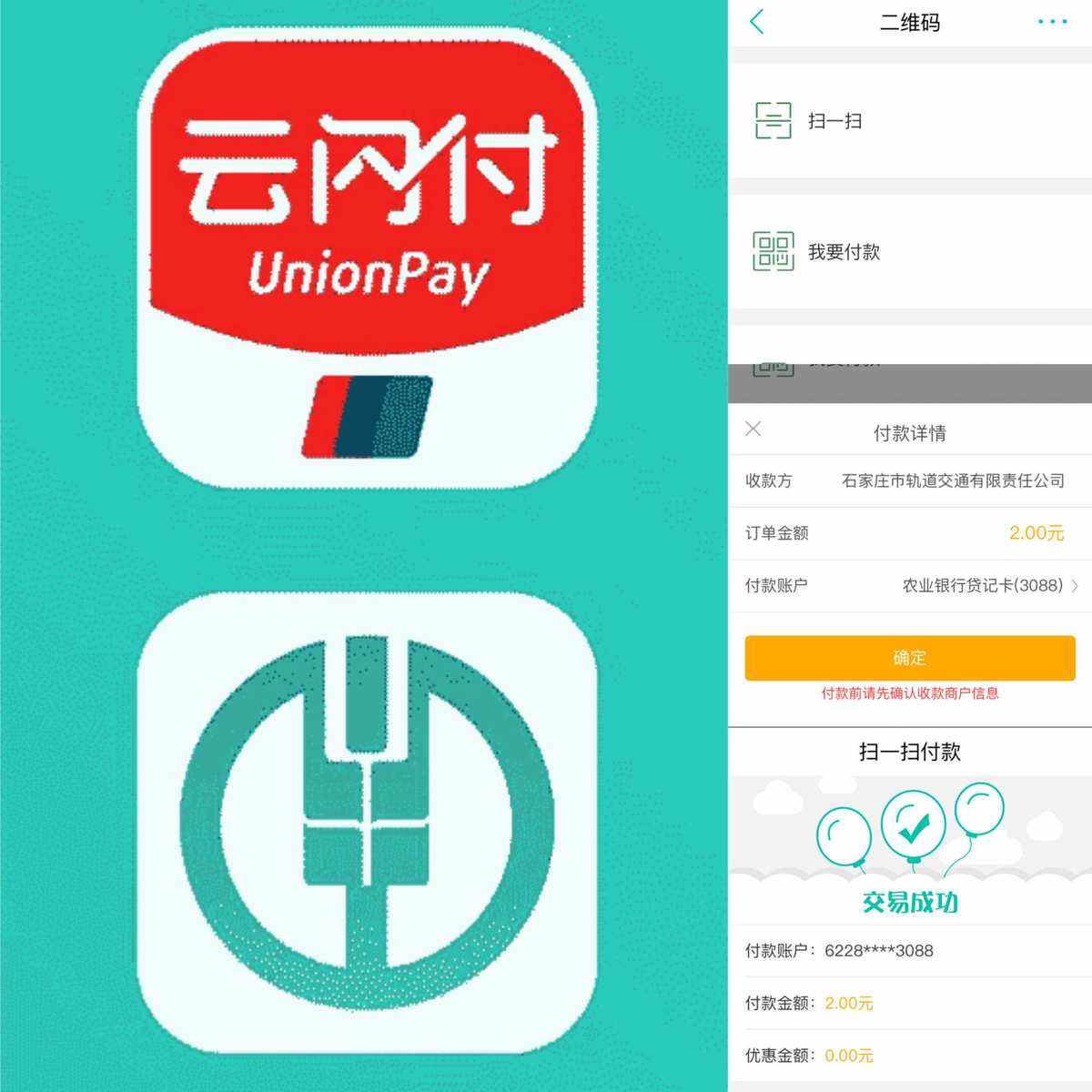 下载农行掌上银行app、下载农行掌上银行app下载