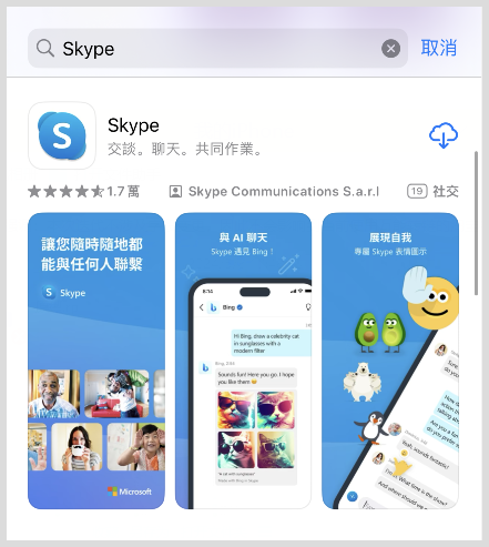 skype安卓app下载、skype软件下载安卓手机版