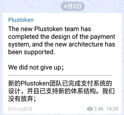 plustoken能不能开网、plus token能不能开网