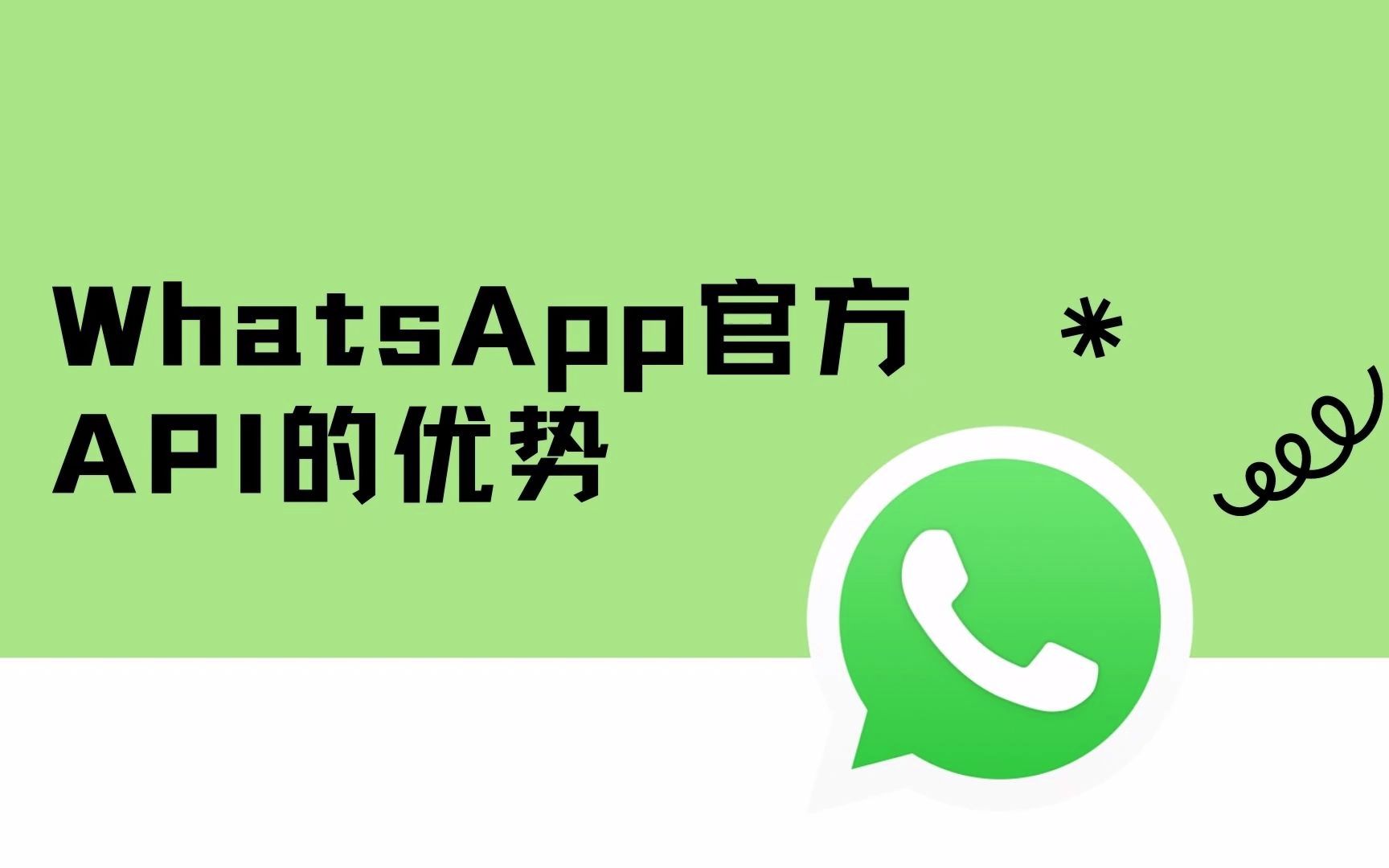 包含whatsappbusinessappdownload的词条