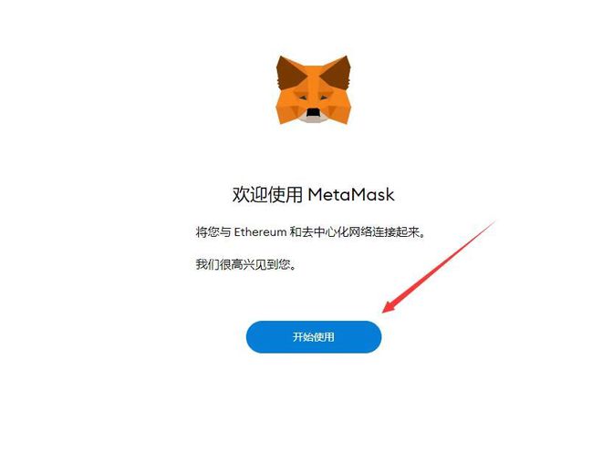 metamask钱包官网下载、metamask钱包地址官网下载