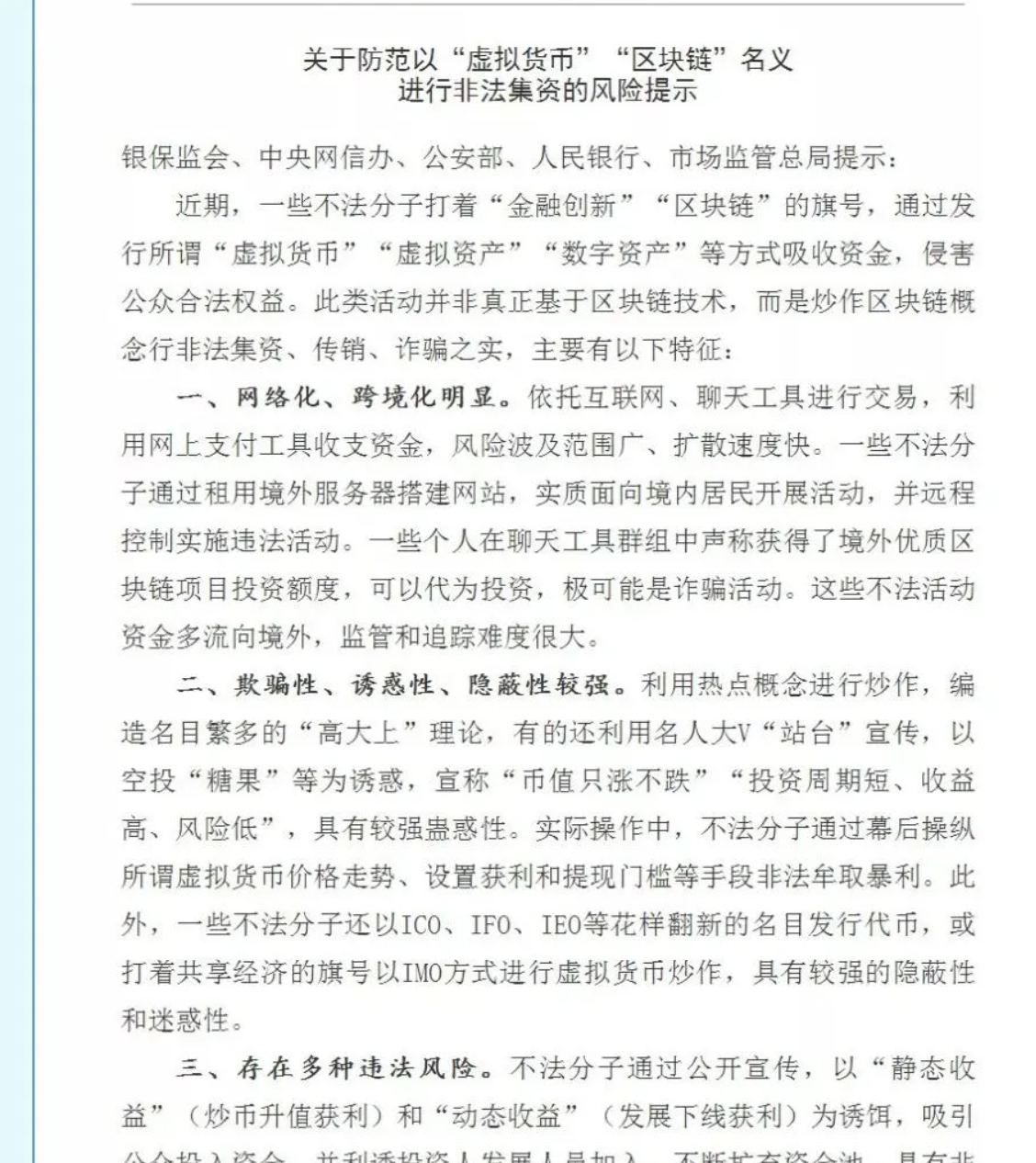 炒虚拟币被骗报案有人管吗、炒虚拟币被骗报案有人管吗知乎