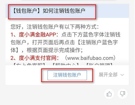 比特派怎么注销账户、比特派钱包退出后怎么登录