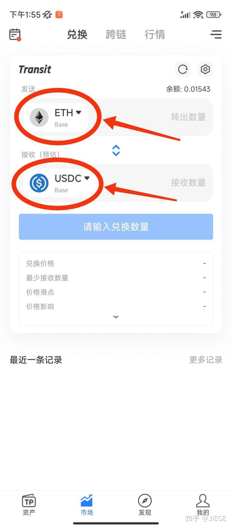 包含tokenpocket钱包怎么用的词条