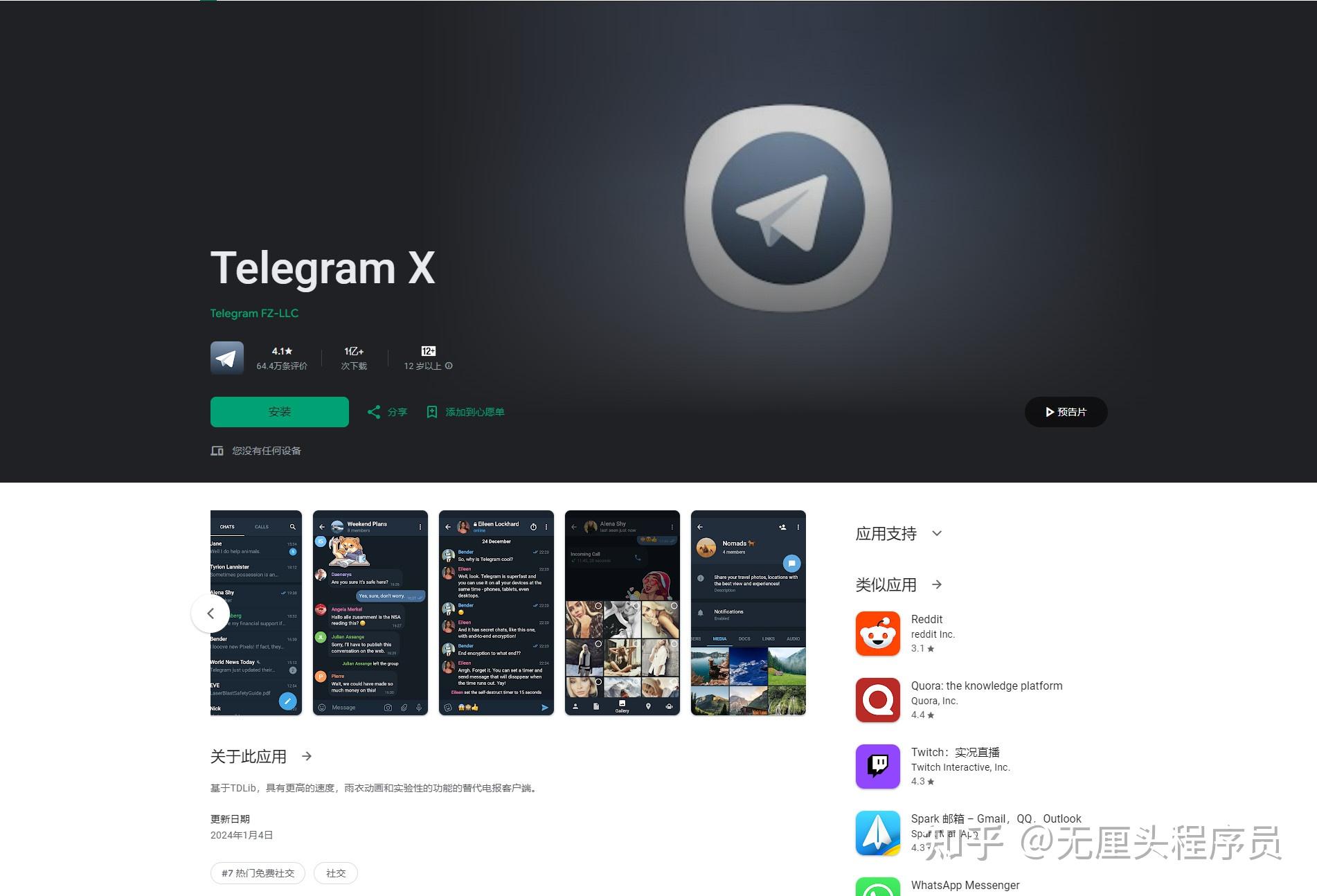 telegeramx中文版下载、telegeramx中文版下载官网