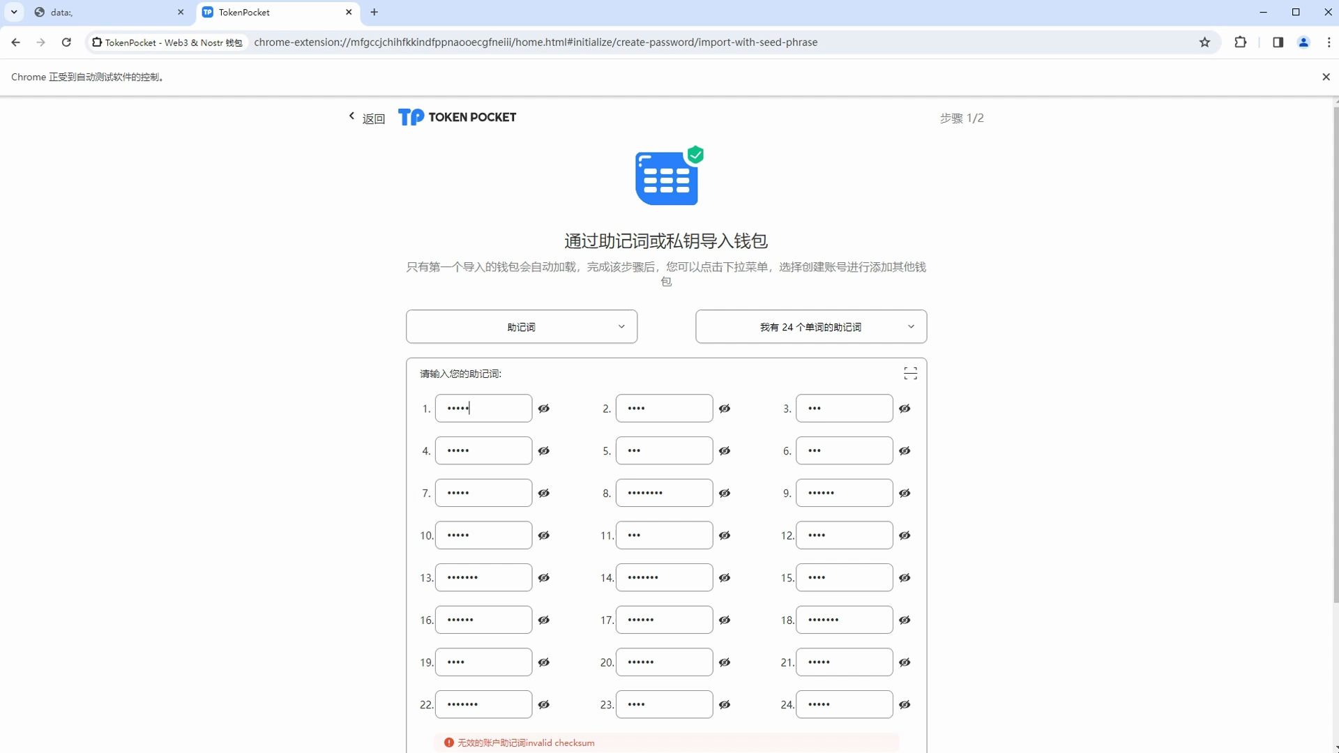 tokenpockettoken、tokenpocket官网电脑下载