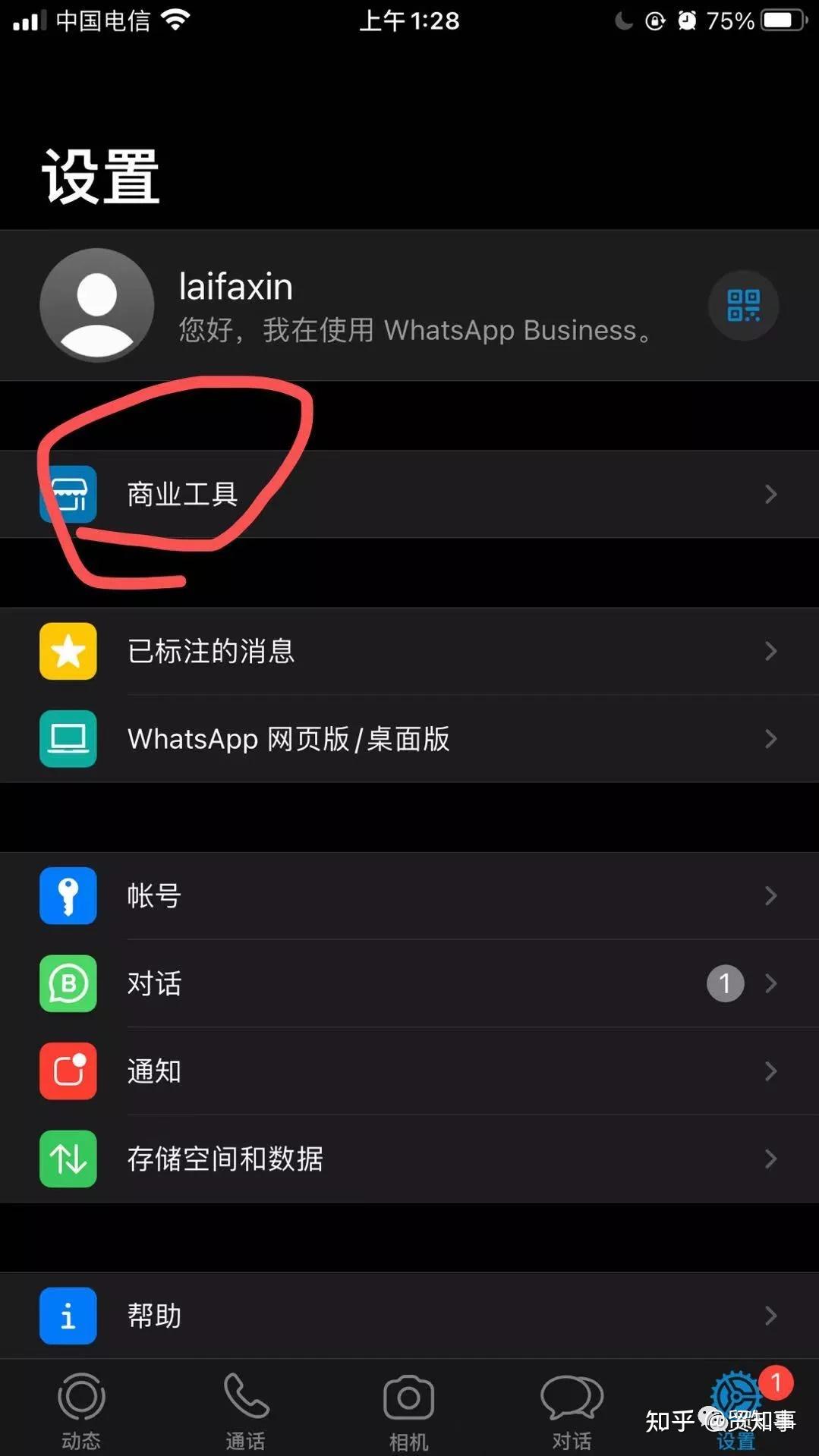 whatsapp上怎么加人、whatsapp怎么加人不会封号