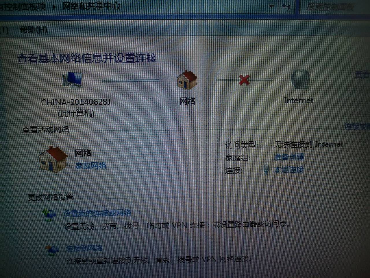 win7发现不了无线网络连接、win7发现不了无线网络连接但是手机能连接到